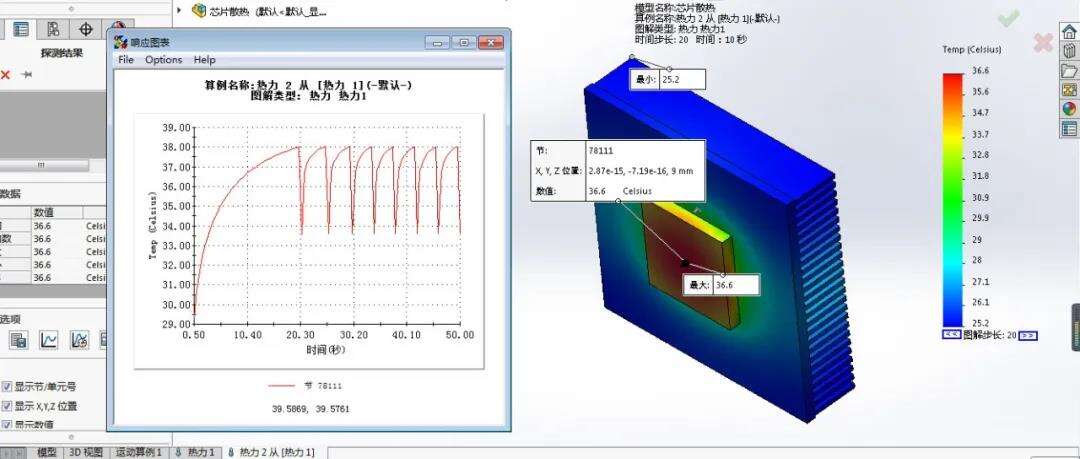 SOLIDWORKS中的恒温器有什么作用呢？原来我们都把它忽略掉了 | 操作视频的图1